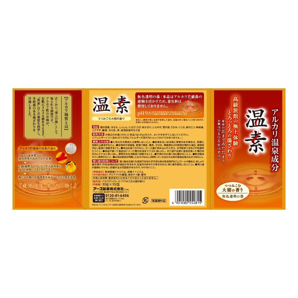 Onso Enveloping Tree 15 Transparent Bath Hot Spring Alkaline Cloudy Bath Thickened Promotes Blood Circulation with a Warming Bath Effect (Warm Soap) -