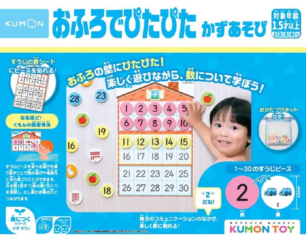 KUMON PUBLISHING Bath Time Sticky Number Play Educational Toy (Ages 1.5+) OP-20