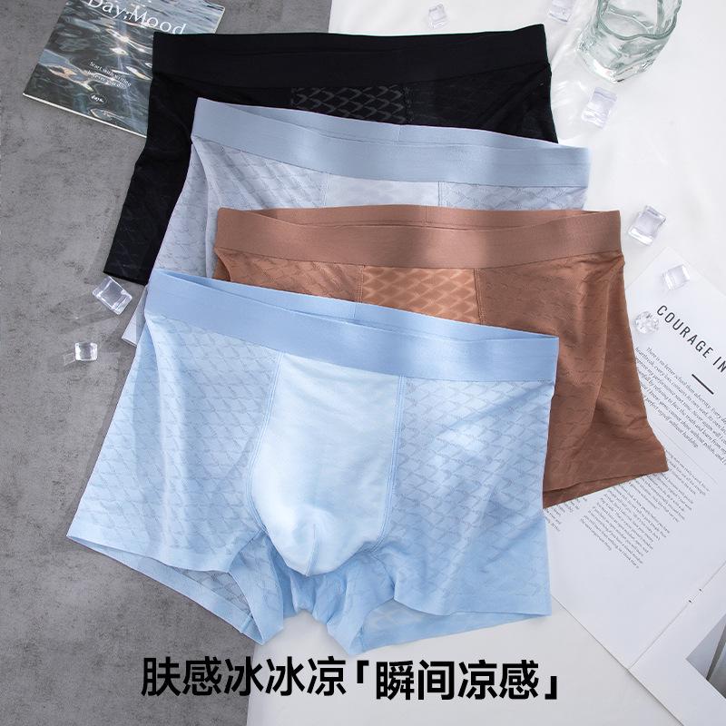 Men's Ice Silk Underwear Summer Ultra-thin Ice Silk No Trace Antibacterial Flat Corner Pants