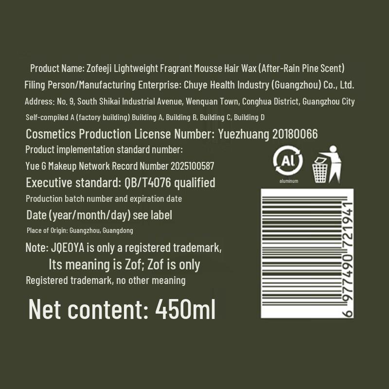 JOFOYA Curl Enhancing Foam Mousse