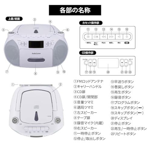 OHM Electric AudioComm Portable CD Boombox, Outlet, Battery-Powered, Radio, Cassette Deck, Cassette Tape Recording and Playback, White, RCD-320N-W (Pr
