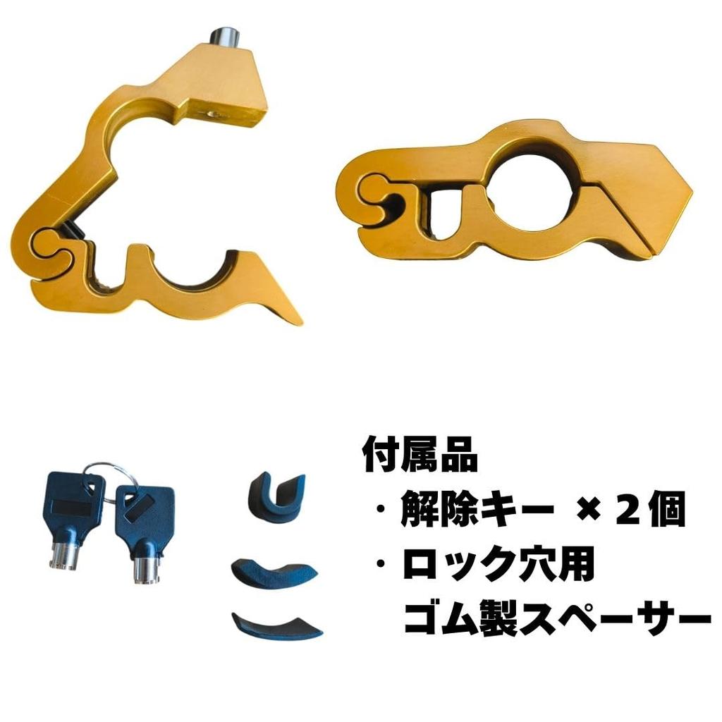 COM-SHOT [Shift Brakes for Motorcycles] Pinch Lock, Easy Operation, Grip, Brake, Accelerator Lock, Anti-theft,