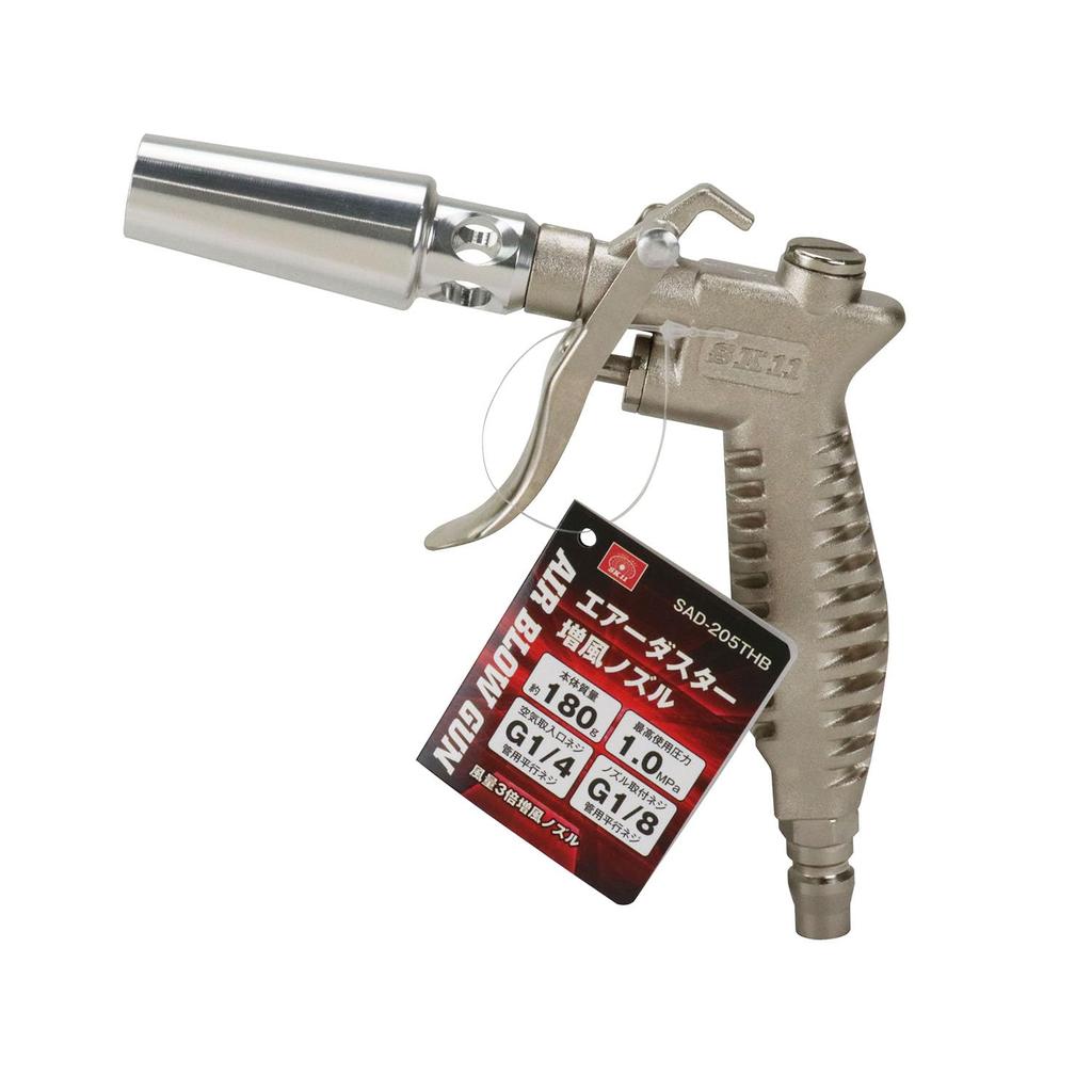 SK11 Air Duster with Booster Nozzle, Lightweight, SAD-205THB