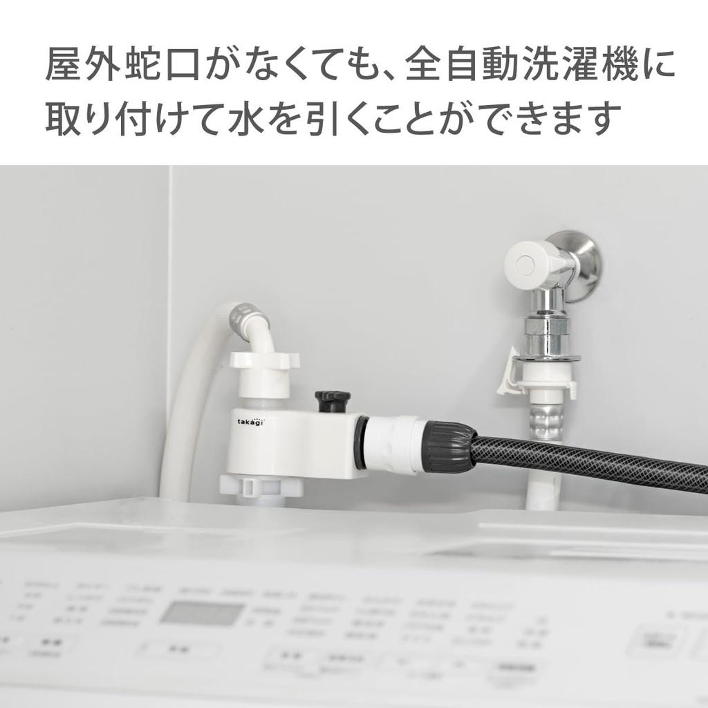 Takagi G490CG Branch Valve Connector for Fully Automatic Washing Machine Charcoal Grey