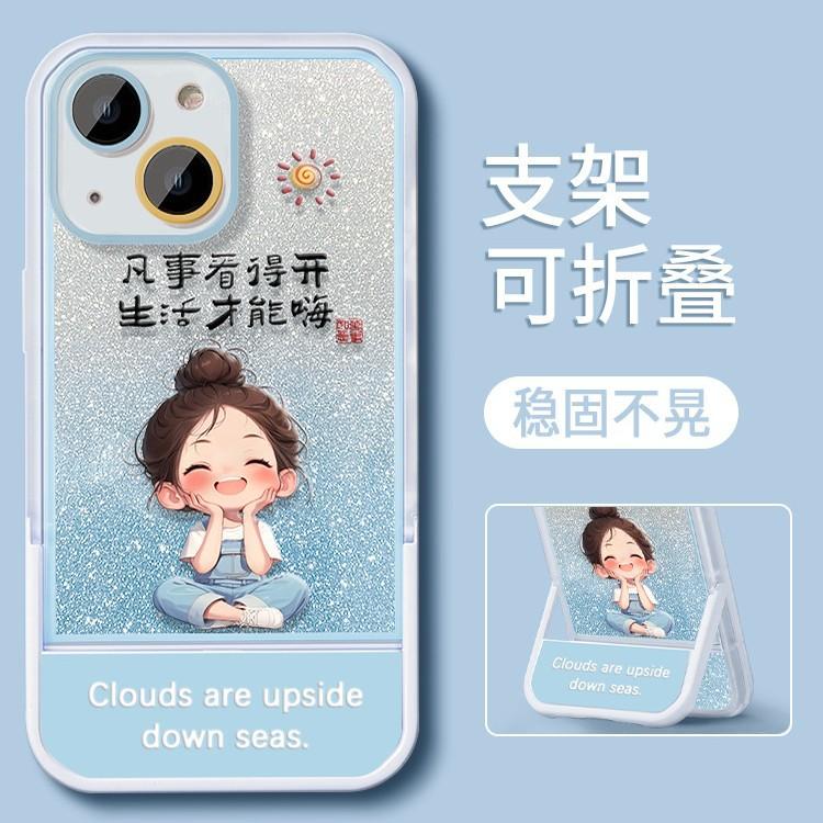Cross-legged Girl Applies 16promax iPhone Case iPhone 15 Invisible Bracket 14 Glitter 13 Cute 12