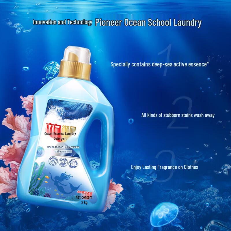 Liby Royal Ocean Smart Clean Laundry Detergent