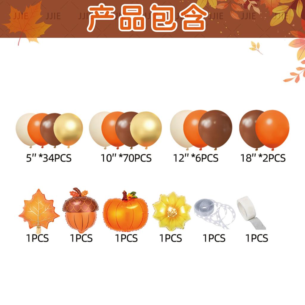 Thanksgiving Orange Balloon Chain Fall Themed Party Decoration Birthday Wedding Scene Decoration Balloon Arch