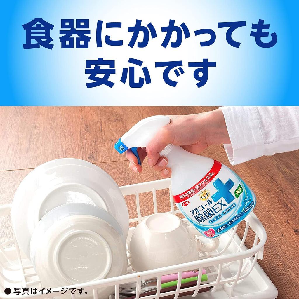 Raku Hapi Alcohol Disinfectant Made In 740ml Alcohol Kitchen Disinfectant Perfect for Spring Cleaning EX, Additive-Free, Japan, Refill, Spray, Spray,