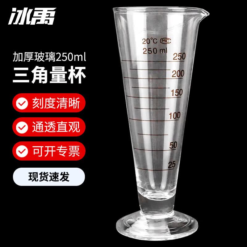 BY-2439 Glass Triangular Conical Measuring Beaker 250ml