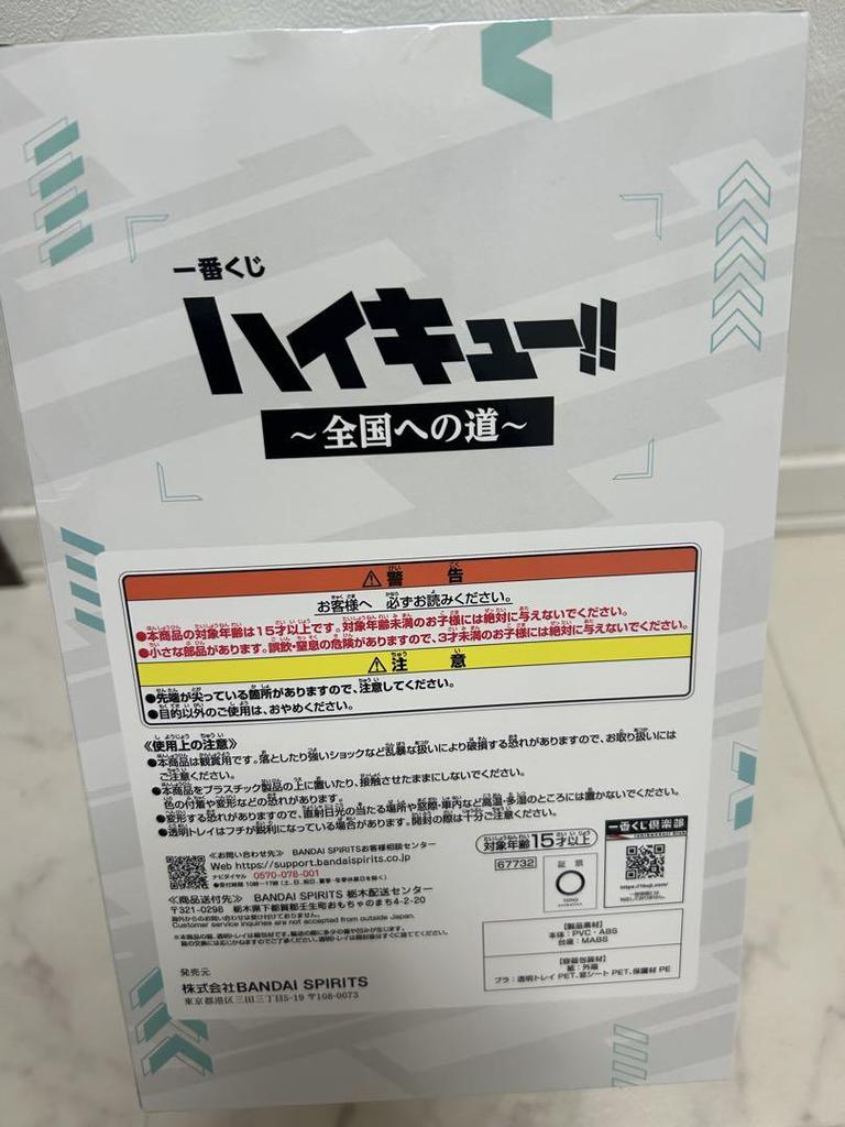 [USED] Haikyu!! Last One Oikawa Tooru Figure