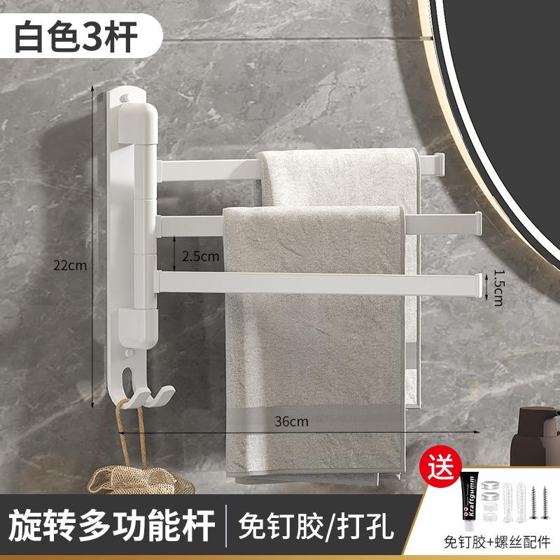 No Punching Stainless Steel Movable Rotating Towel Bar Hanging Towel Rack Bathroom Rack Toilet Balcony Drying Rack