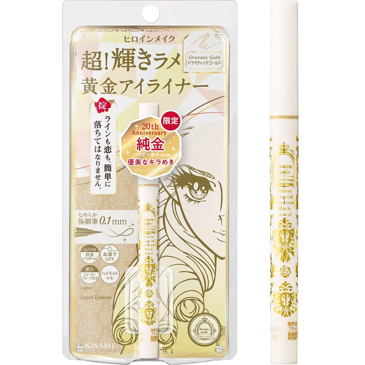 

Heroine Make SP Prime Liquid Eyeliner Rich Jewel 20 Dramatic Gold