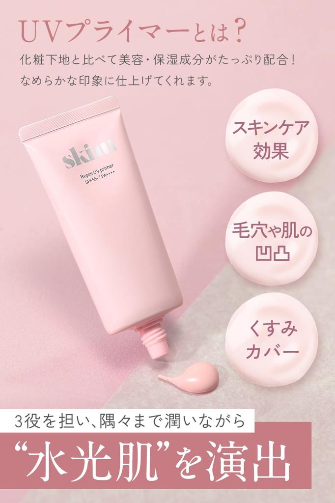 Glowing Skin the Moment You Apply Skim Report UV Primer Prevents Sebum from Breaking Base Dry UV Pore 2 Pieces [Creates Dewy, It] [makeup Base,