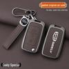 Geely E-Model Leather Car Key Holder