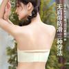Traceless tube top, no steel ring to gather, one-word shoulder, no shoulder strap, removable non-slip sagging underwear, women's bra, beautiful back.