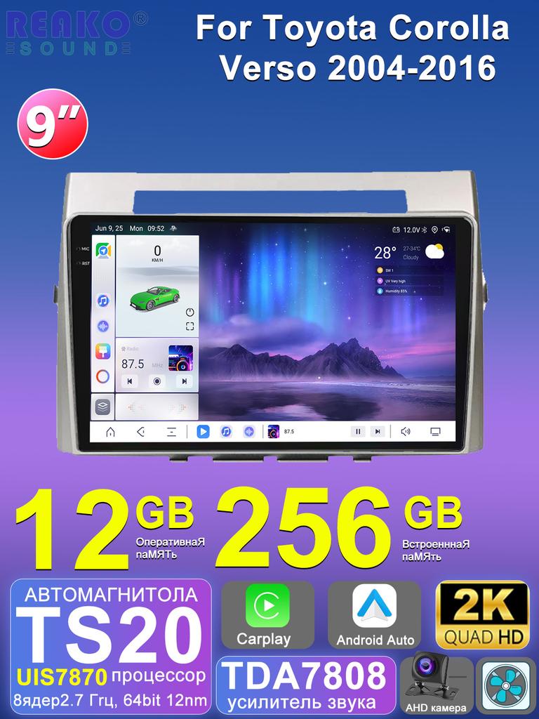 REAKOSOUND Car Video Player for Toyota Corolla Verso 2004-2016 GPS Navigation Built-in Dsp Carplay Autoradio Android Head Unit