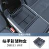 For Zeekr 9X Central Control Armrest Box Silicone Storage Box Scratch-Resistant Wear-Resistant Car Interior Modified Accessories