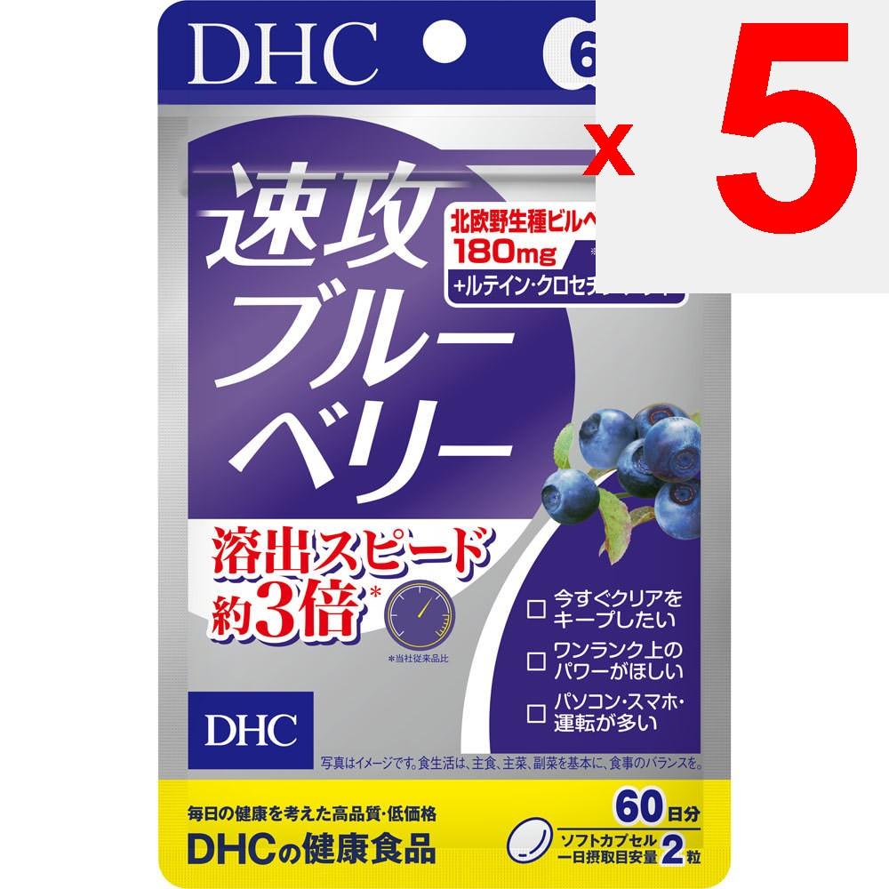 DHC Health Foods Quick-Acting Blueberry 60-Day Supply 120 Capsules Eye Strain Blueberry