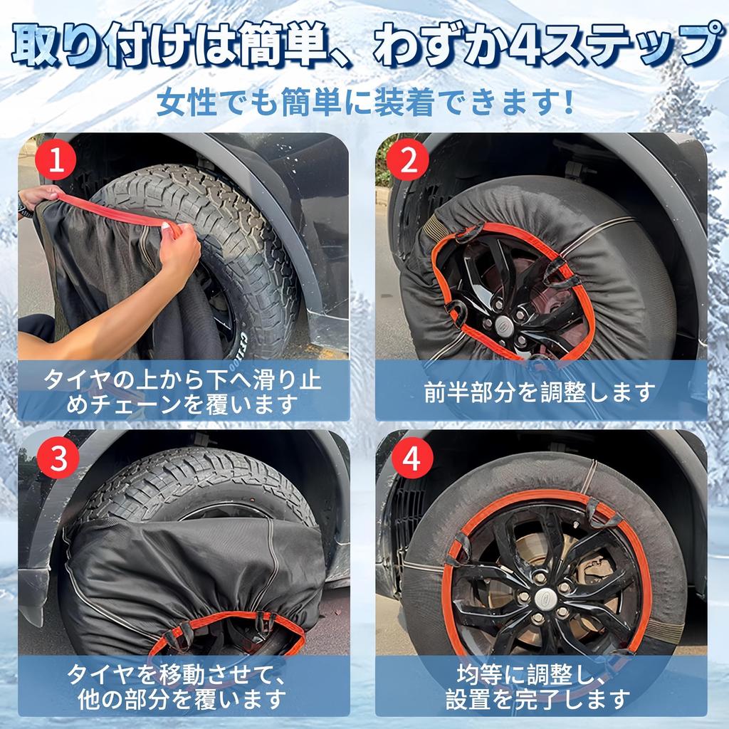 SIXCOM 2025 Nowe i Ulepszone Tekstylne Łańcuchy na Koła Łatwe do Montażu Bez Podnoszenia Samochodu Zgodne z Przepisami Dotyczącymi Łańcuchów Certyfikat UE CE [Oryginalne] Łańcuchy/Skarpety Śniegowe,