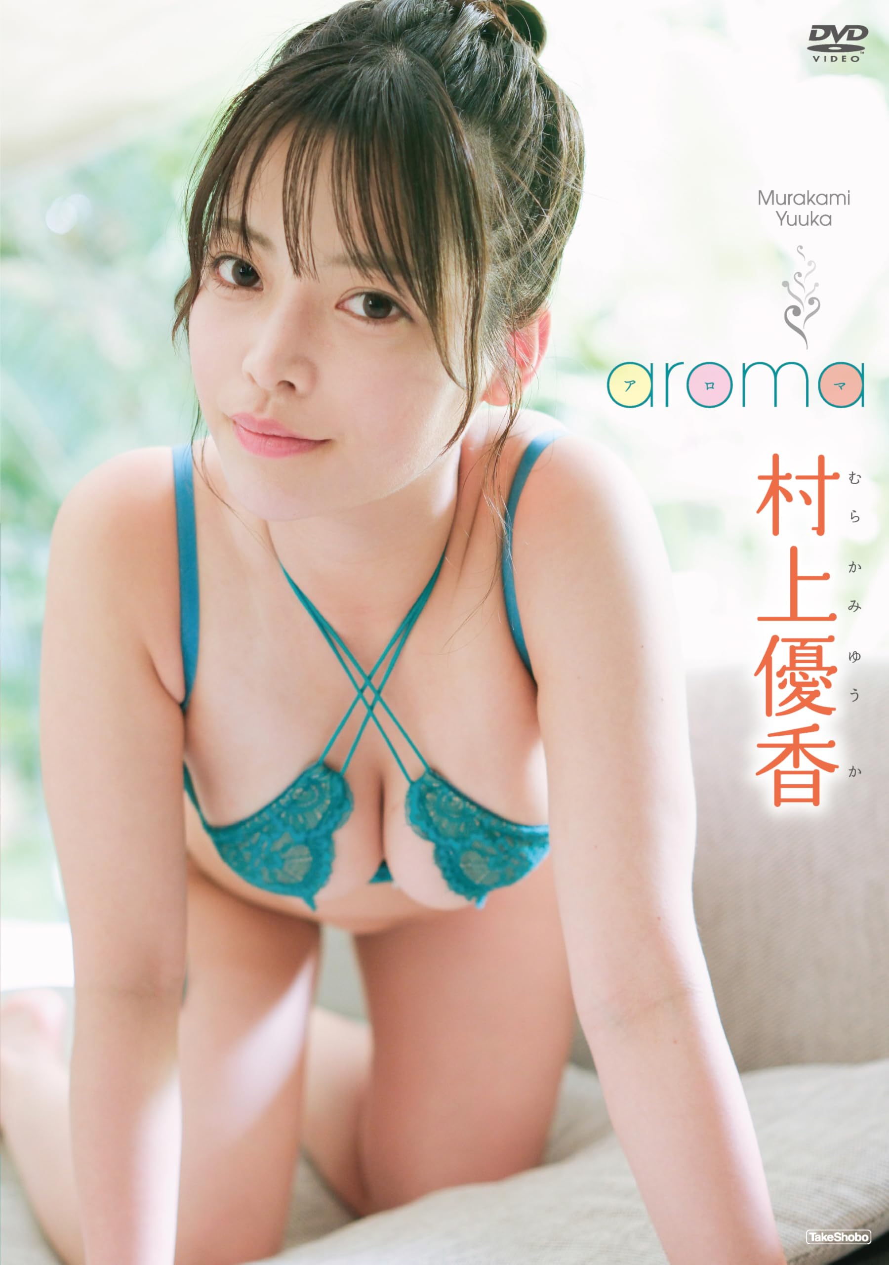 

Yuka Murakami aroma [DVD]
