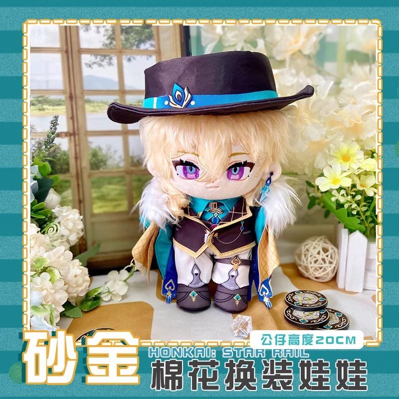 Aventurine Plüschtier Fans 20cm Kleidung Wechselbar Weiches Kuschelkissen Honkai Star Rail Aventurine Plüschtiere Weihnachtsgeschenke