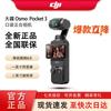 DJI Osmo Pocket 3 (CN Version)