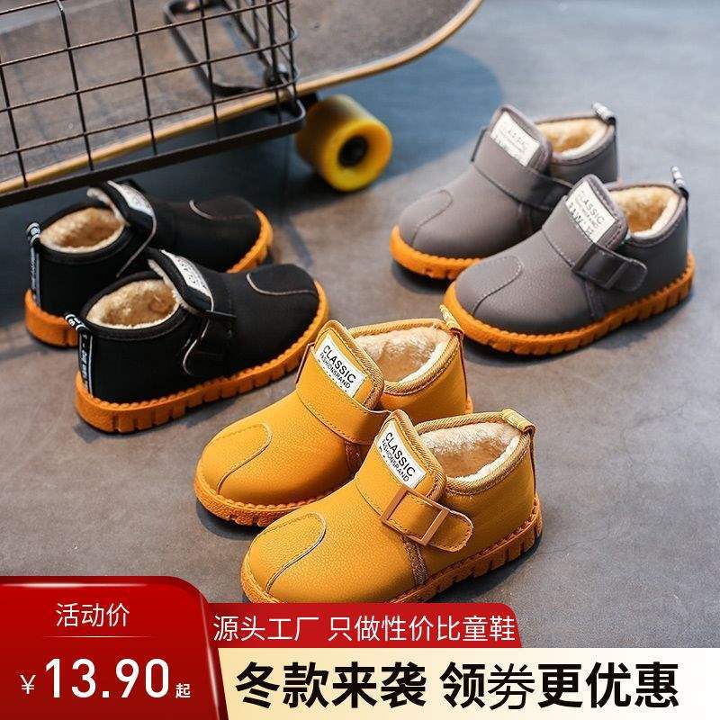 Winter children's snow boots girls fleece thickened cotton shoes boys warm Martin boots baby flat non-slip short boots