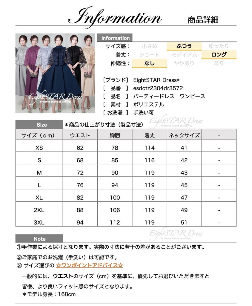 EightSTAR Dress Party Wedding Dress with Long Midi Formal Suitable for Guests in Their 20s and 30s Dress, Sleeves, Cape, Lace, Length, Dress, A-Line,