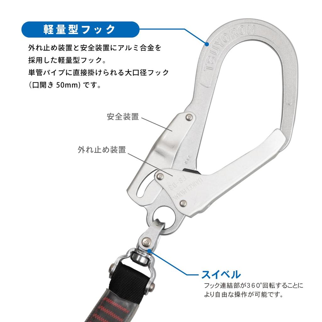 Fujii Denko New Standard Full Harness Retractable Twin Made in Fall Arrest Device for Work at Full Safety TSUYORON Nobi-Lon Lanyard, Rope, Black,