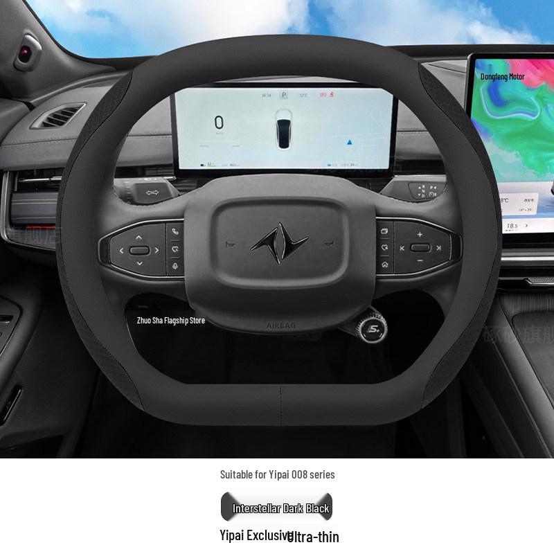 Dongfeng Yipai 008 Steering Wheel Cover - Anti-slip, Ultra-thin, All-Season Grip, Car Interior Enhancement, Fits 25 Models
