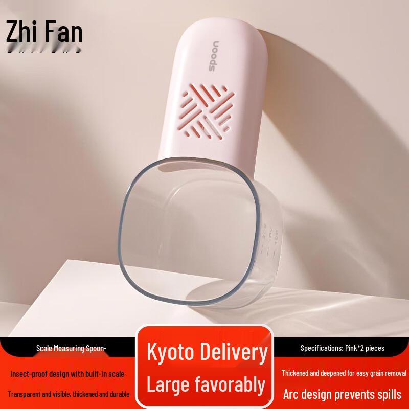 Zhifeng Measuring Rice Scoop