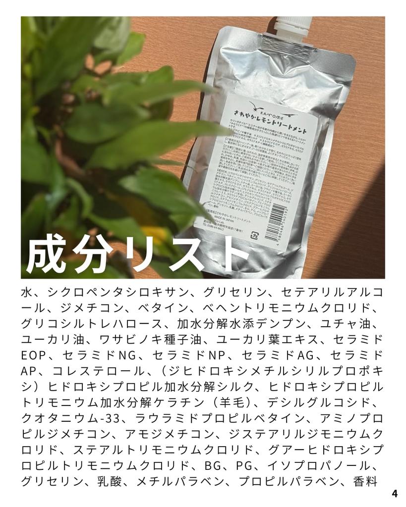 Refreshing Lemon Treatment 300g