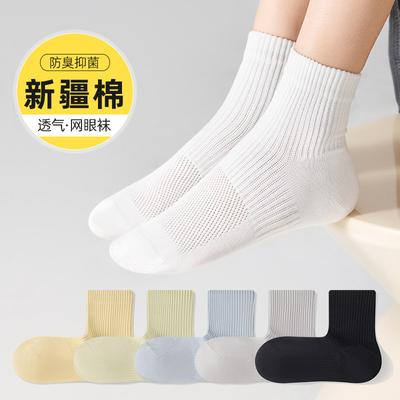 Socken Herbst Reine Baumwolle Mittellange Socken Netz Atmungsaktiv Dünn Antibakteriell Deodorierend Sport Baumwollsocken Sockenindustrie