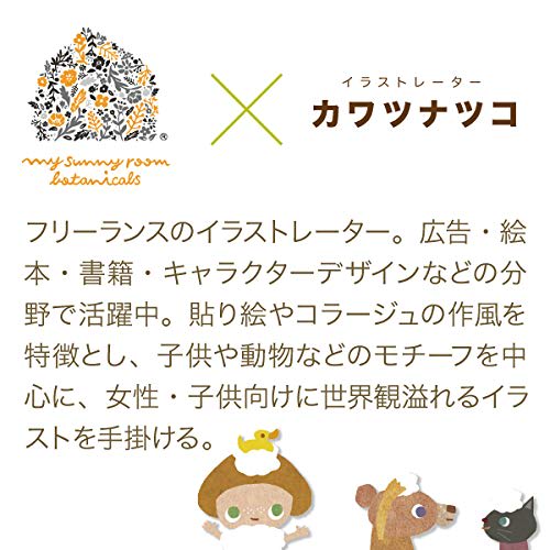 My Sunny Room Botanicals Lotion 200ml & Cream 80g Gift Set, Skin Care for Babies, Baby Gift, Additive-Free, Moisturizing, Made In Japan