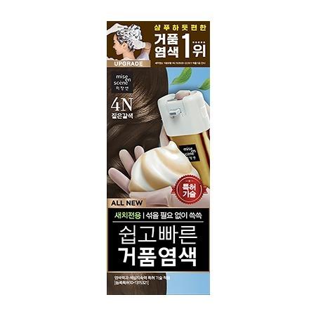 mise en scène ALL NEW EASY SPEEDY FOAM 4N
