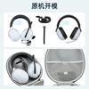 High Quality EVA Anti-Dust Waterproof Headphone Carry Case for Inzone H3/H7/H9 Portable Storage