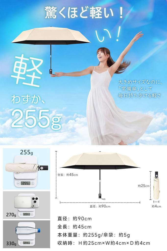 JIS UV Complete Folds In 3 UV Heat Suitable for Sunny and Rainy Automatic Opening and Foldable Sunburn Heatstroke with Storage Gift Shape Memory,