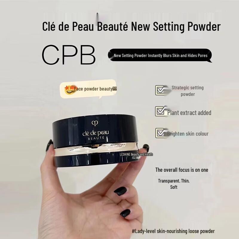 

Clé de Peau Beauté Translucent Loose Powder 26g