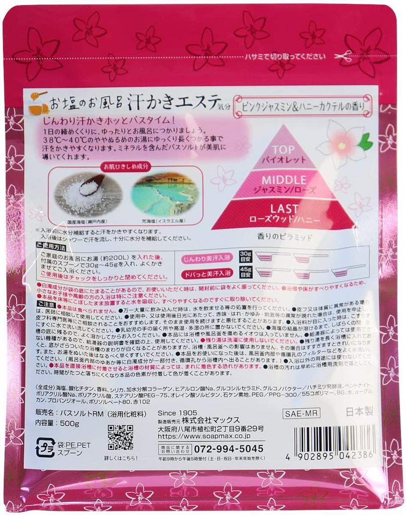 Max Sweat Esthetic Moist Happiness 2 bottles Bonus +