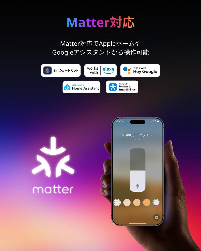 SwitchBot RGBIC LED Strip Light with Alexa and Matter Support - SwitchBot Ambient Lighting, RGB Light, 16 Million Colors, High Brightness, Warm