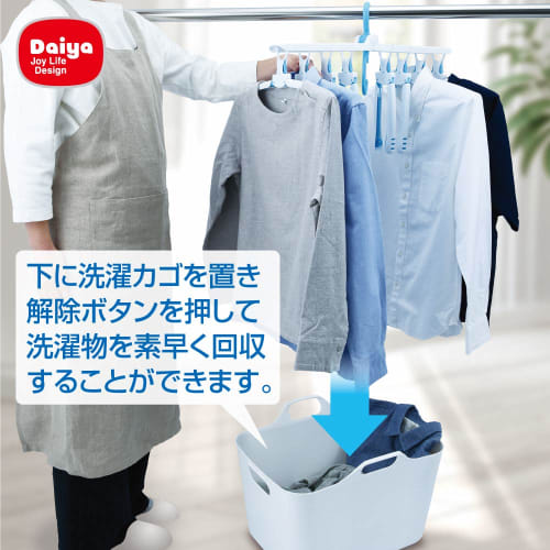Daiya Laundry Drying Hanger, Connectable Hanger, One-Touch Hanger, 8-Row Slide, Easy Loading, Adjustable Shoulder Width, Sliding Shoulder, No Neck Str