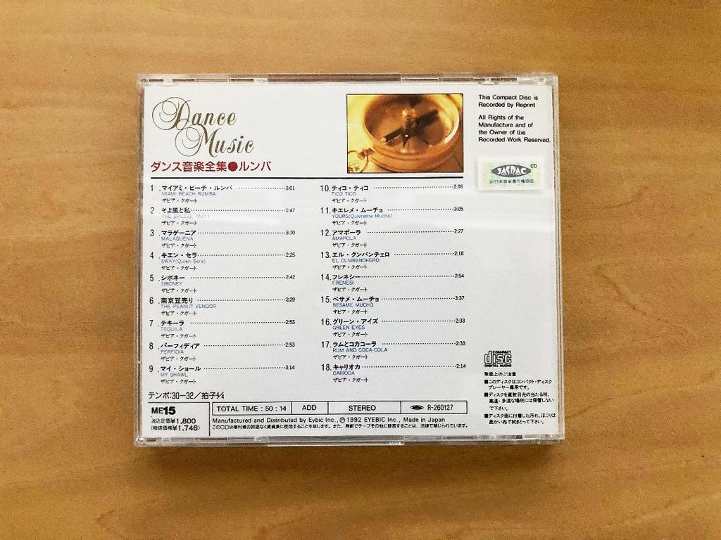 [USED] Complete collection of dance music 10 CDs