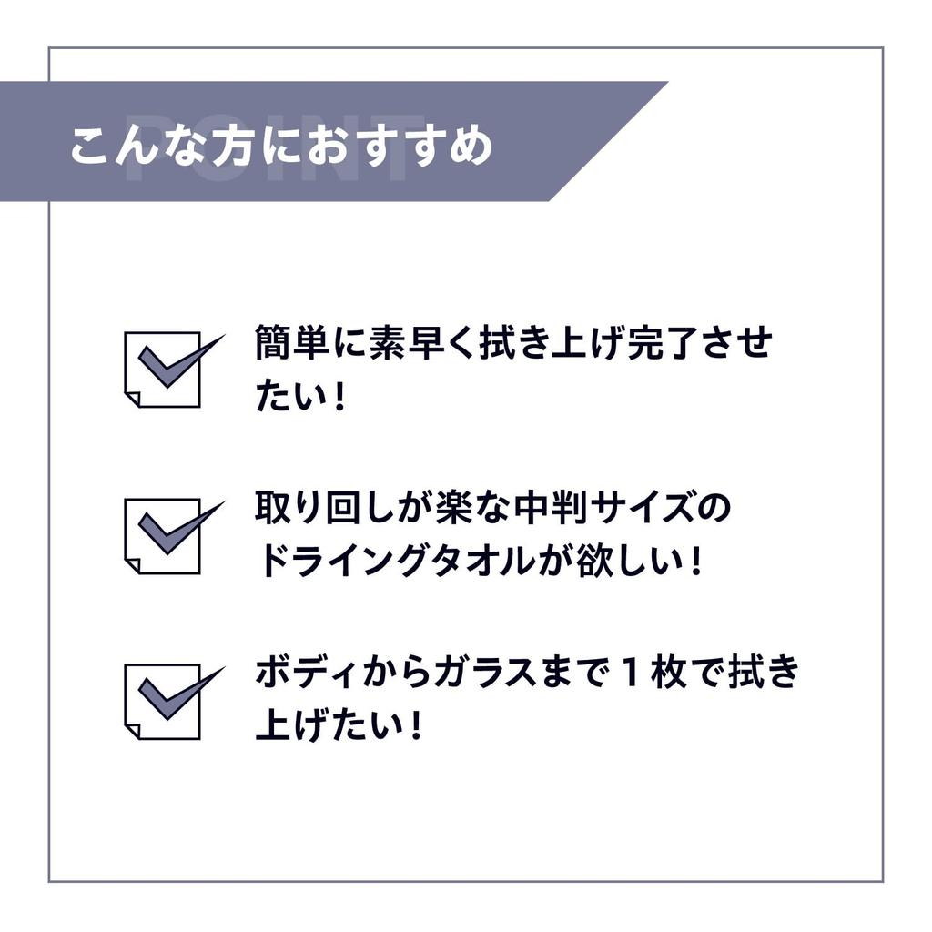 JELBO Valenti Car Wash Super Drying Towel for Wiping and Drying Towel, Absorbent, [JELBO-GR-21]