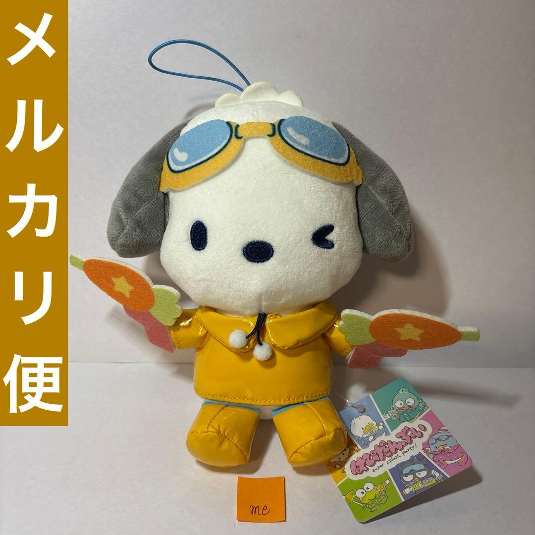 Hapidanbui Splash Party Doll Pochacco Plush Mascot