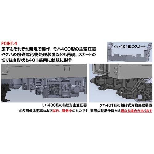 TOMIX N Gauge JNR 401 Series High Cab New Paint Add-On Set 98583 Model Train