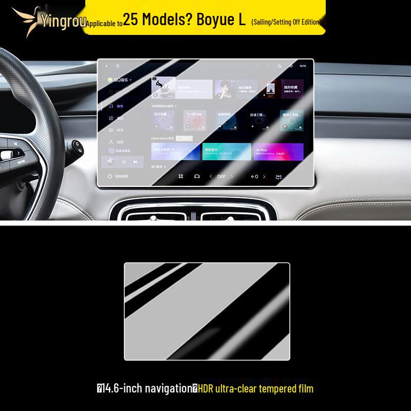 2025 Geely Boyue L Navigation Screen Tempered Film Car Accessory