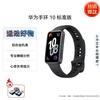 Huawei Smart Band 10 Edycja Standardowa (Wersja CN)
