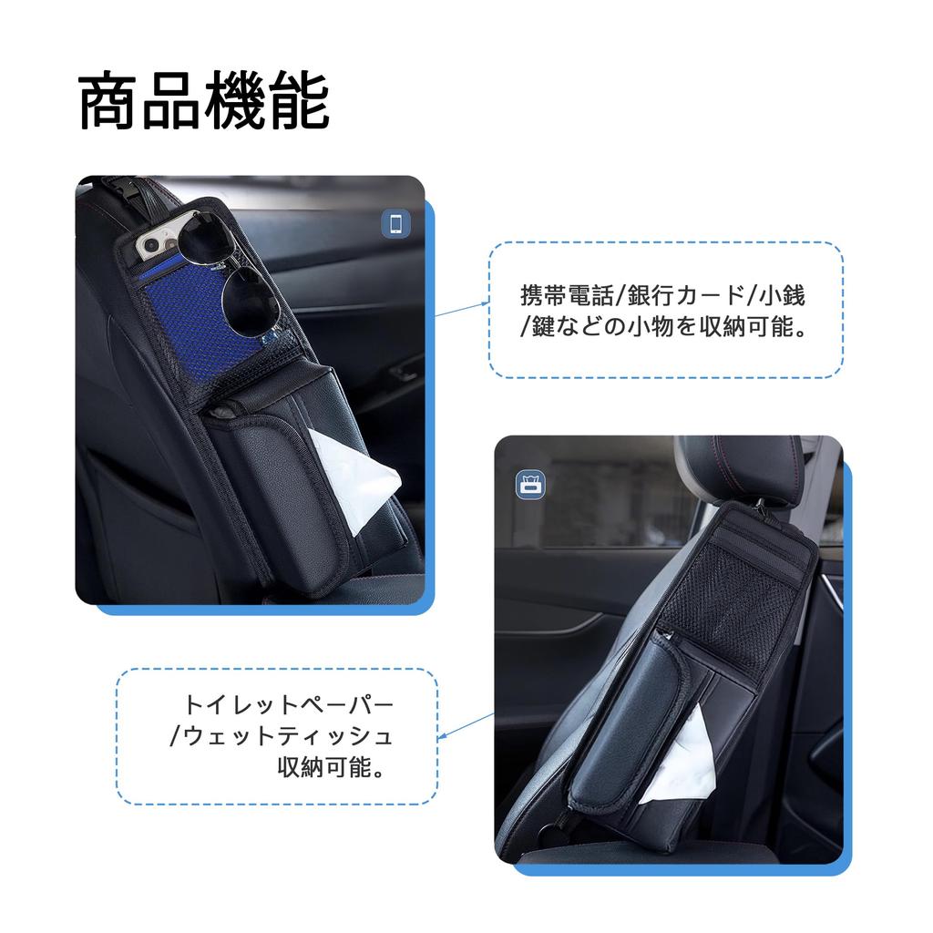 Car Storage Pocket, Car Tissue Case, Universal, Multi-functional Storage Box, Seatside Pockets, Car Tissue