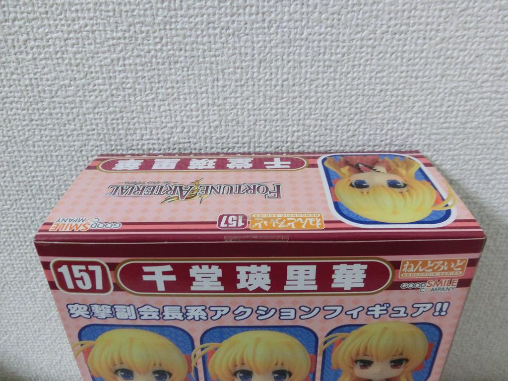 Nendoroid FORTUNE ARTERIAL Eirika Sendou to all Sofmap stores - (limited nationwide) [Toys & Hobbies] [Item]