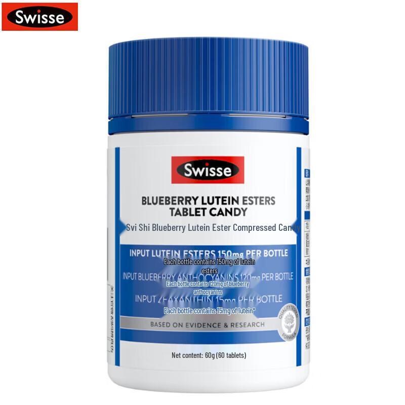 Swisse Blueberry Lutein Ester Tablets